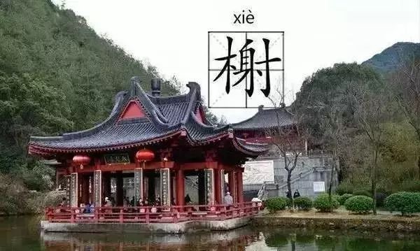 中国最美古建筑，你都认识吗？