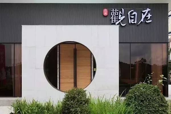 新中式建筑，是中华文化的魂与根