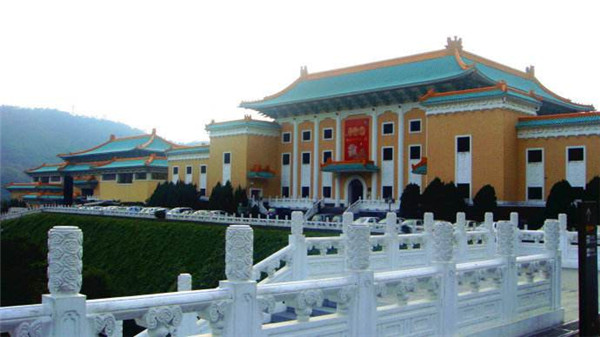 国立故宫博物院（台北故宫）