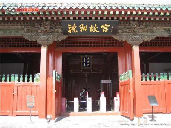 沈阳故宫博物馆