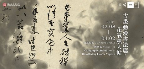 台北故宫系列海报，画面新颖多样海报设计