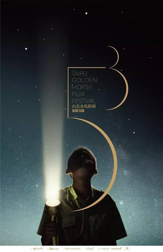 致敬《春光乍泄》，第54届金马奖LOGO主视觉海报
