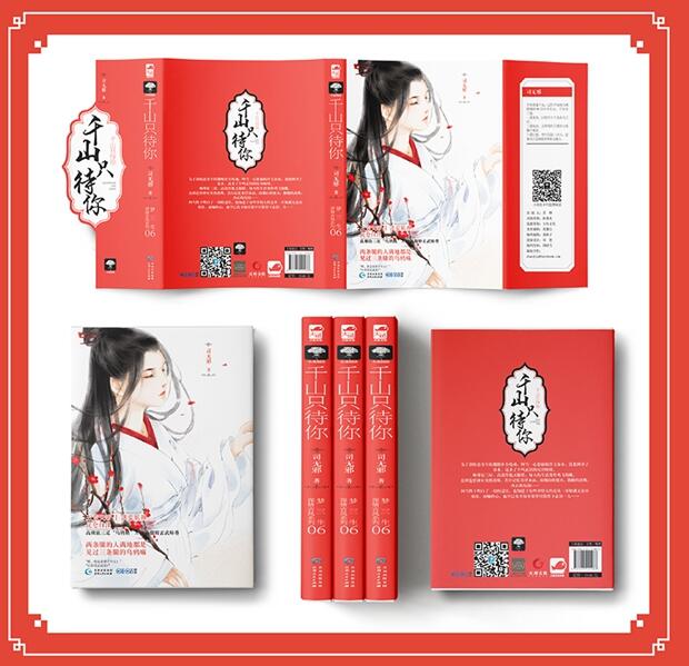 中国风书籍设计图片素材