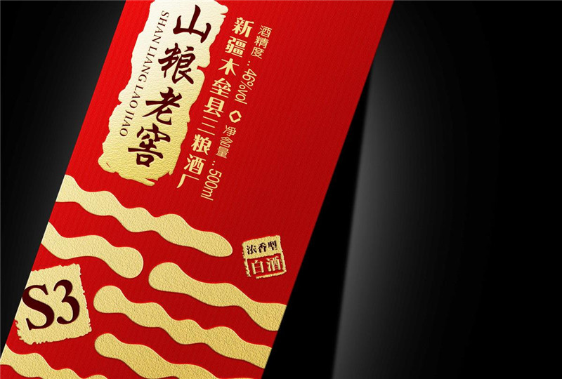 中国风山粮老窖酒包装设计图片