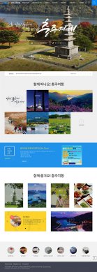 韩国旅游网站网页设计