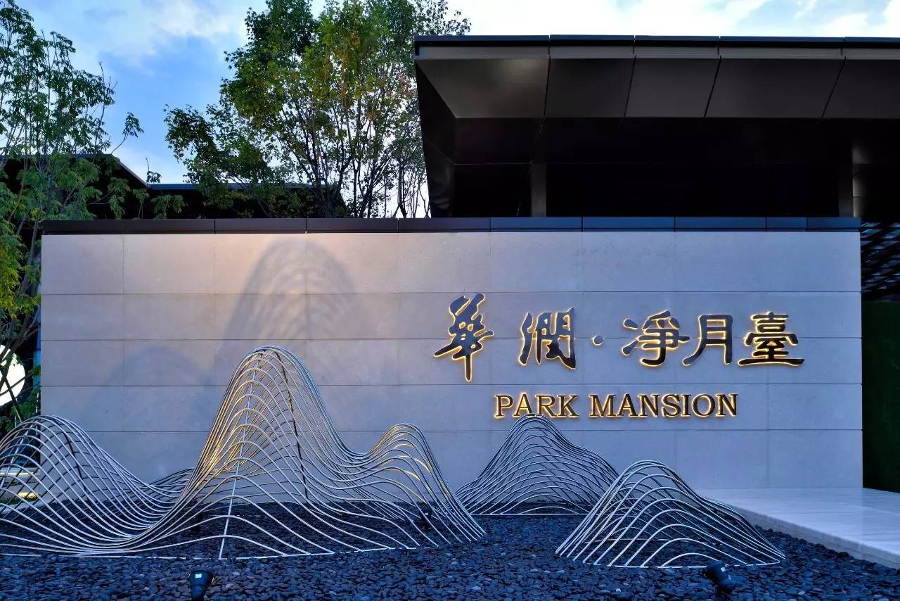 中式景观流行设计元素：山水景墙