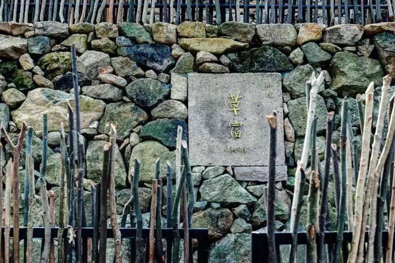 台州临海·草宿，骨子里流淌的乡愁烙印