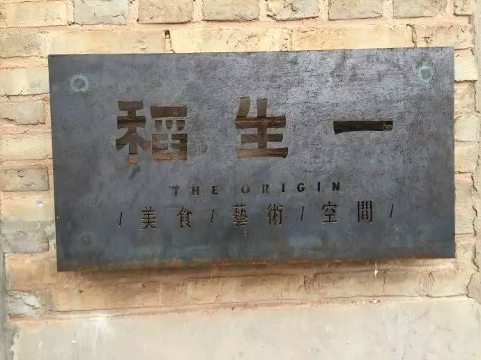 3间开在稻田里的民宿,回归自然向往田园风光