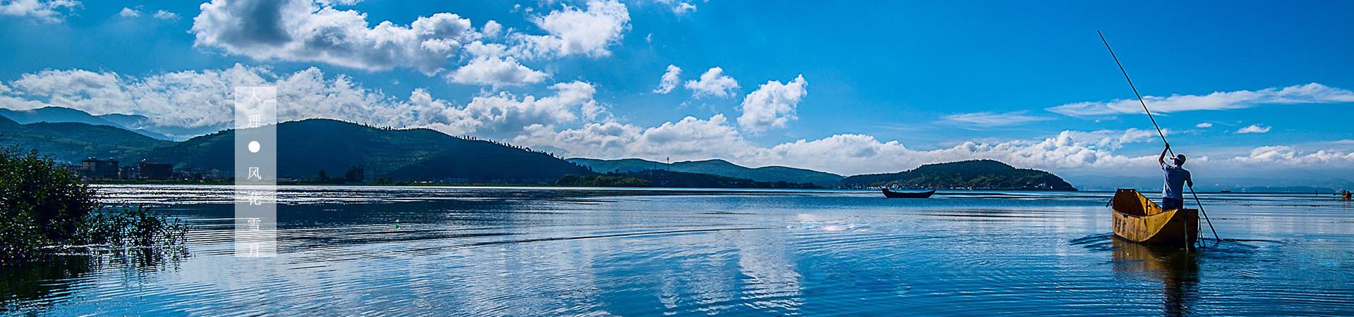 古一私邸，在大理洱海风花雪月演绎痛快人生