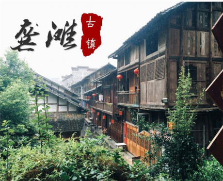 龚滩古镇重庆木叶客莊住宿