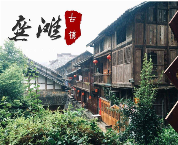 龚滩古镇重庆木叶客莊住宿