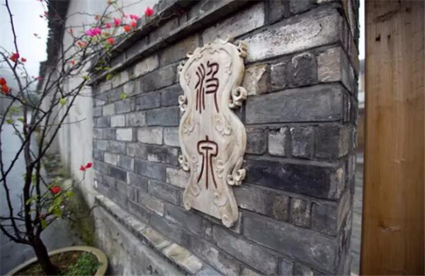 温州青灯山舍禅意庭院民宿