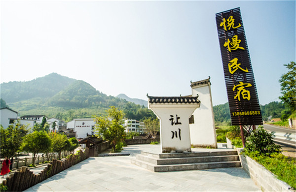 文成悦慢民宿