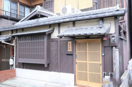 京都五月庵 100年的民宿房子