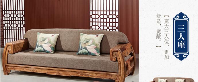 刺猬紫檀新中式花梨木沙发
