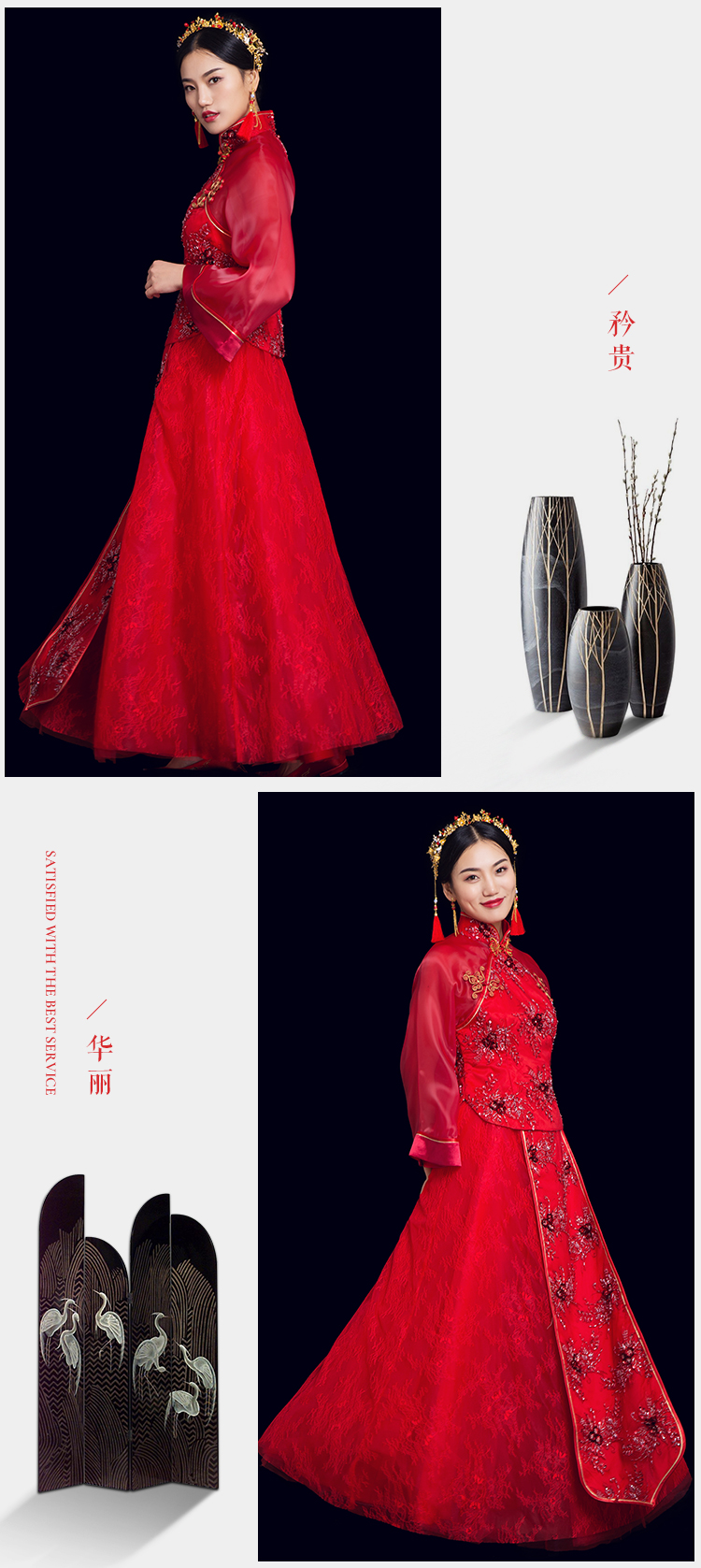 蕾丝古风中式礼服：花漓珠花新娘礼服