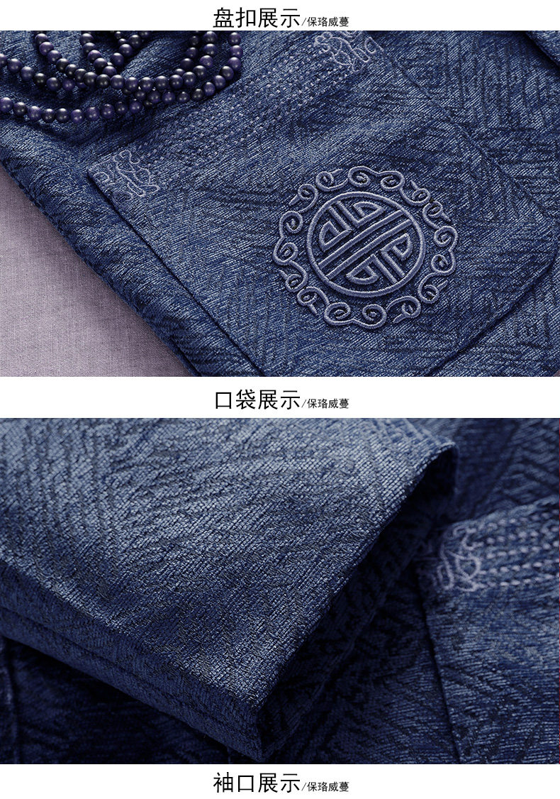 蓝色中国风中式唐装外套，复古风民族刺绣男士