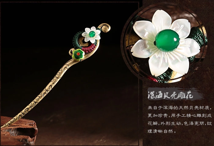 古典贝壳花朵中国风簪子盘发头饰