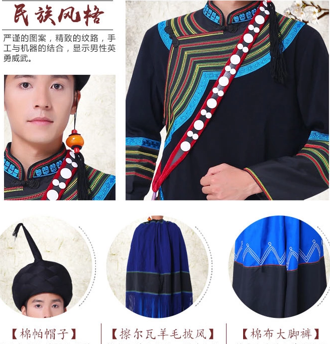 彝族男装套装传统少数民族服饰