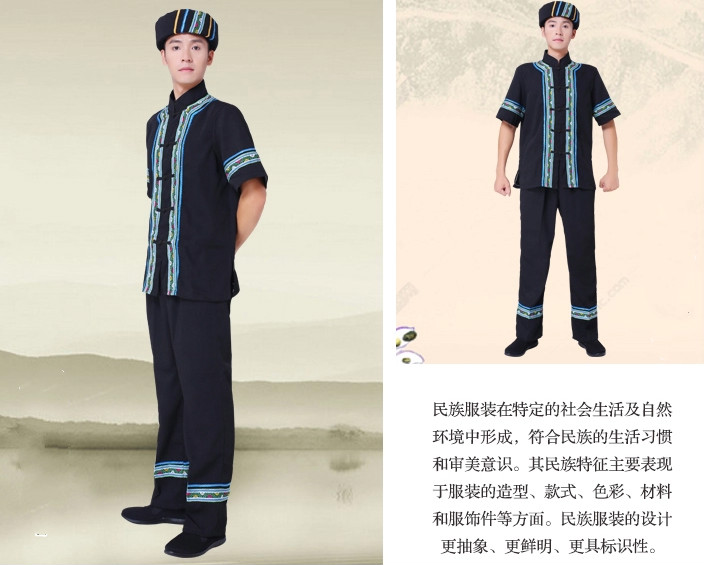 彝族男装套装少数民族服饰