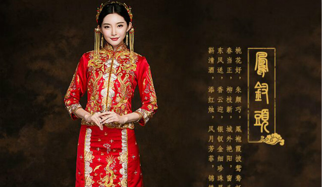 龙凤褂中式新娘礼服中国风礼服