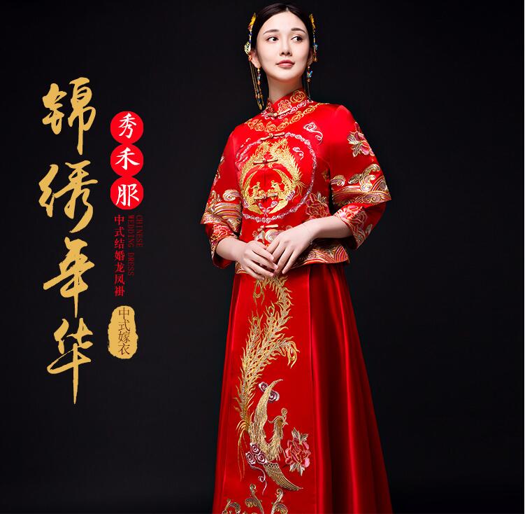 中国风刺绣龙凤褂新娘中式礼服