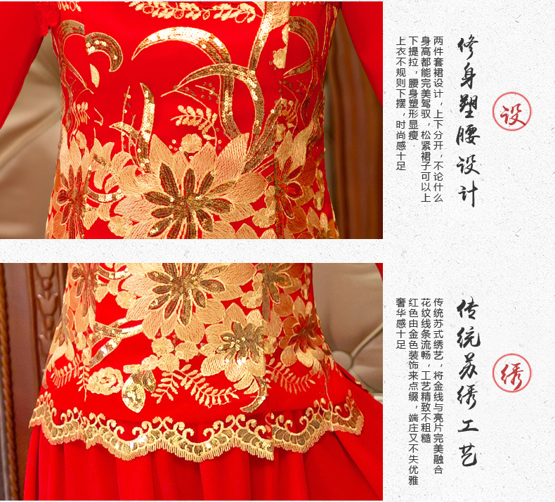 中式婚纱礼服敬酒服