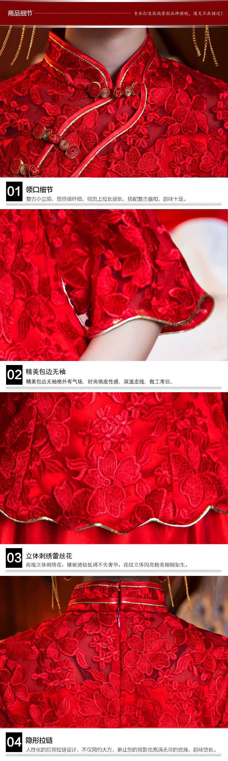 新娘新中式礼服嫁衣
