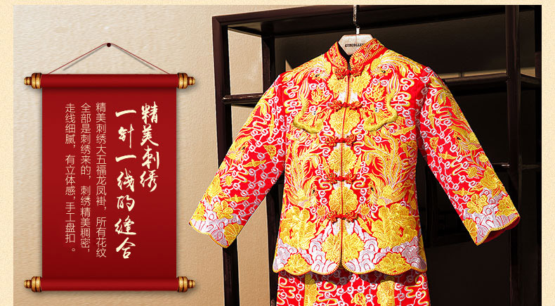 大五福龙凤褂，中式新娘古装旗袍喜服