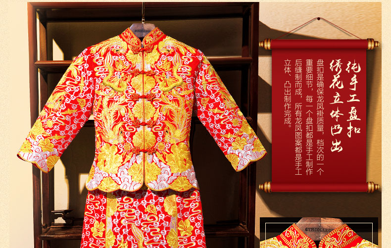 大五福龙凤褂，中式新娘古装旗袍喜服