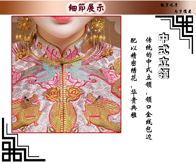 中式敬酒服喜服结婚龙凤褂