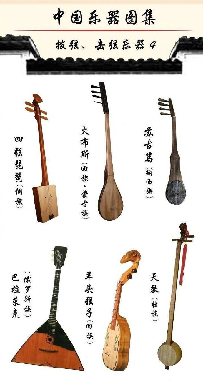 中国乐器图集:种类繁多的乐器大全