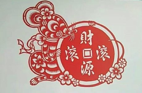 8款发财鼠剪纸：八鼠闹今宵！