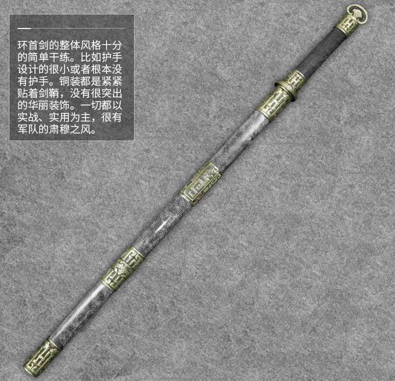 龙纹环首剑汉剑，汉代军队常用佩刀