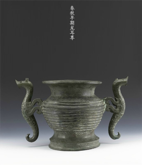 中国古代春秋时期的青铜器
