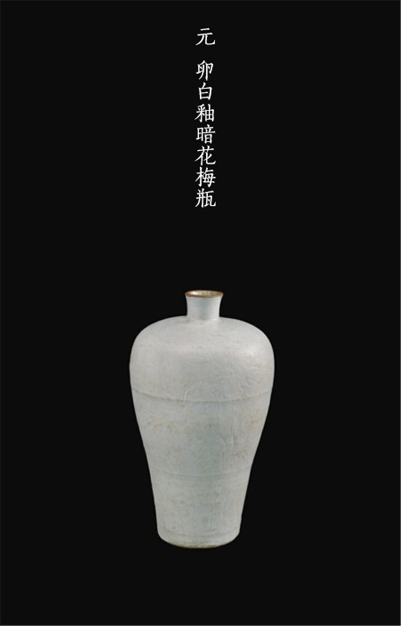 常州博物馆馆藏元代瓷器珍品