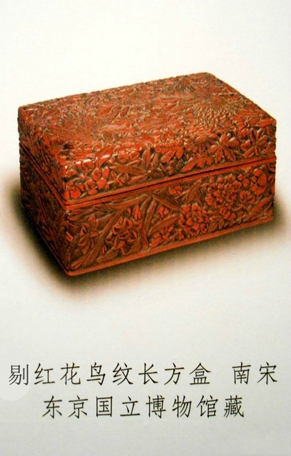 流落日本的中国古代漆器