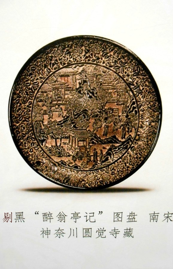 流落日本的中国古代漆器