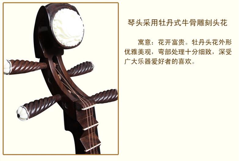 黑檀木轴琵琶民族乐器