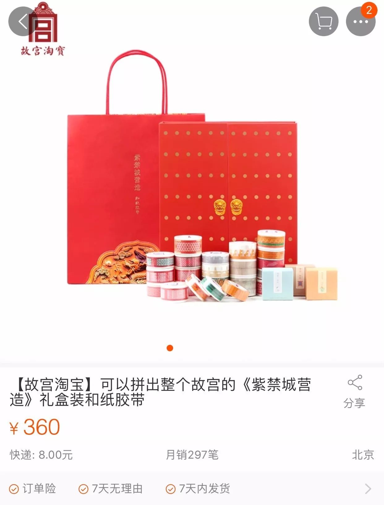 故宫产品设计，中国风原创文化产品