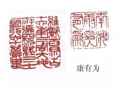 小印章大学问：名家印章欣赏