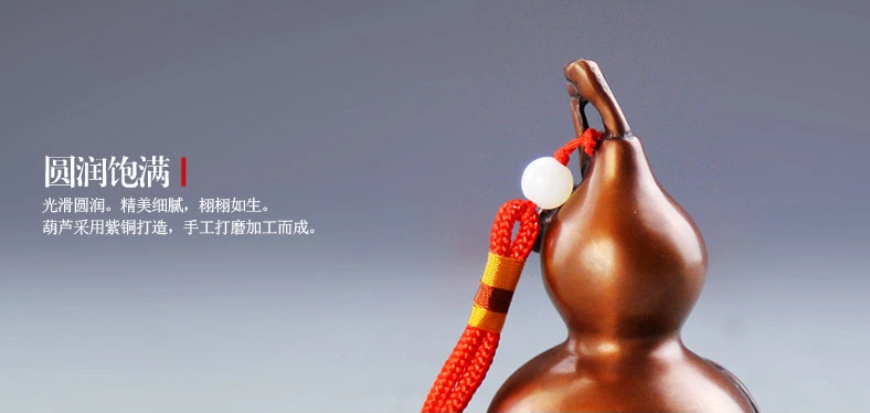 精致风水吉祥物文玩紫铜葫芦工艺品
