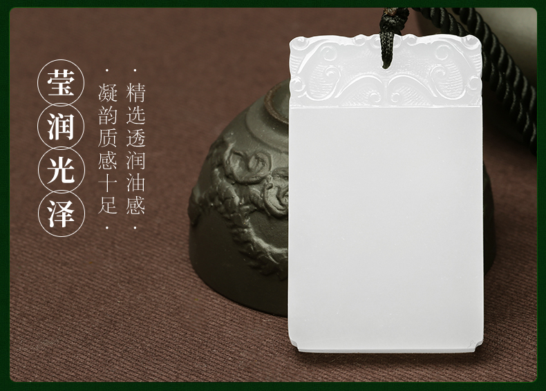 天然羊脂白玉无事牌挂件