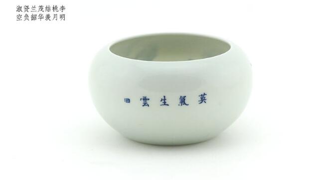 青花石榴鸟仿古笔洗水盂