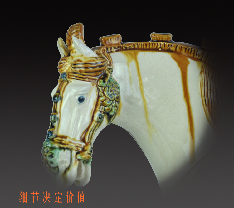 唐三彩，洛阳三花马（二）