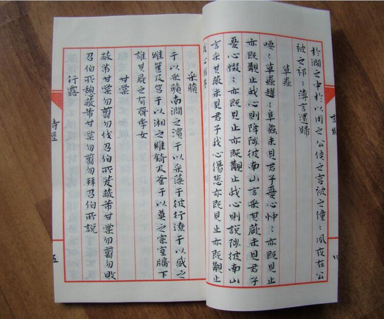 手工装订仿古书诗经