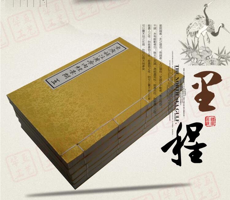 线装仿古书黄帝内经素问四库丛刊