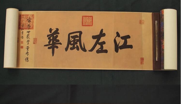王珣《伯远帖》行书字帖手绘仿品古书