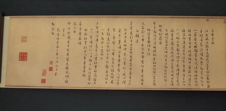 王珣《伯远帖》行书字帖手绘仿品古书