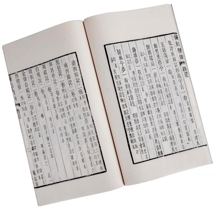 西厢记文学名著古书收藏